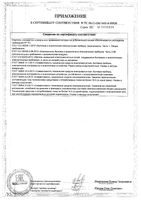 Увлажнитель воздуха ультразвуковой Kids CS-19H CS Medica/СиЭс Медика: миниатюра сертификата №2