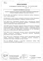 Стерилизатор электронный паровой Kids CS-28S CS Medica/СиЭс Медика: миниатюра сертификата №2