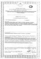 Витамин 22 кофеин+ порошок в стик-пакетах 2302мг 14шт: миниатюра сертификата