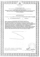 Витамин 22 кофеин+ порошок в стик-пакетах 2302мг 14шт: миниатюра сертификата №2