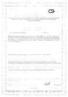 ТВС 500-Антиусталость Витамин 22 раствор для приема внутрь 500мл: миниатюра сертификата