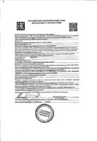 Крем-сыворотка для лица Retiderm 0,25 Гельтек фл. 30г: миниатюра сертификата