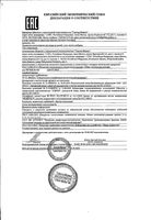 Гельтек гель очищающий фл. 200г: миниатюра сертификата