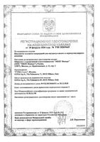 Остеоколл имплантат коллаген-содержащий для периартикулярного введения 2мл 5шт: миниатюра сертификата №3