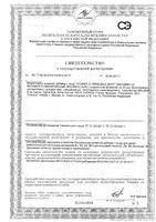 Витаминно-минеральный экспресс курс Витамин 22 раствор для приема внутрь фл. 30мл 7шт: миниатюра сертификата