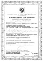 Ирригатор полости рта портативный Aquapulsar CS-3 Basic CS Medica/СиЭс Медика: миниатюра сертификата