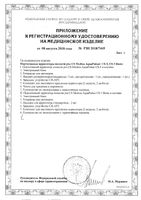 Ирригатор полости рта портативный Aquapulsar CS-3 Basic CS Medica/СиЭс Медика: миниатюра сертификата №2