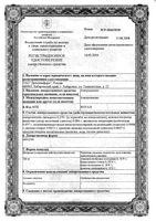 Азитромицин капсулы 250мг 6шт: миниатюра сертификата
