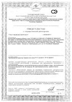 Витаминно-минеральный комплекс для мужчин Витамин 22 капсулы 502мг 60шт: миниатюра сертификата