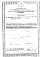 Витаминно-минеральный комплекс для мужчин Витамин 22 капсулы 502мг 60шт: миниатюра сертификата №2