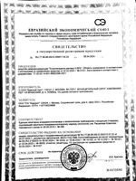Раствор антисептический Хлоргексидина биглюконат Lekstore/Лекстор 0,05% 100мл: миниатюра сертификата №2