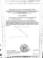 Раствор антисептический Хлоргексидина биглюконат Lekstore/Лекстор 0,05% 100мл: миниатюра сертификата №3
