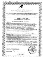 Раствор антисептический Хлоргексидина биглюконат Lekstore/Лекстор 0,05% 100мл: миниатюра сертификата №4