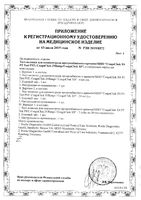 Тест-полоски для коагулометра INRange/XS CoaguChek/КоагуЧек 24шт: миниатюра сертификата №2