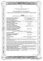 Эсциталопрам-СЗ таблетки п/о плен. 10мг 30шт: миниатюра сертификата