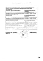Эсциталопрам-СЗ таблетки п/о плен. 10мг 30шт: миниатюра сертификата №2