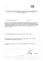 Колоидное серебро Nutri Expert раствор фл. 200мл: миниатюра сертификата