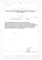 Колоидное серебро Nutri Expert раствор фл. 200мл: миниатюра сертификата №2