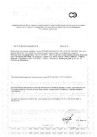 Блокатор калорий Effiness капсулы 60шт: миниатюра сертификата