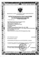 Пластырь мозольный гидроколлоидный Веллфит 3,7см х 5,5см 6 шт.: миниатюра сертификата