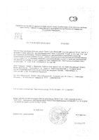 Омега-3 Дуо Renewal/Реневал капсулы 1300мг 60шт: миниатюра сертификата