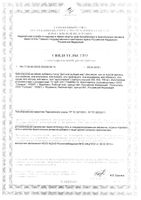 Рыбий жир детский малина, яблоко или мультифрукт Полиен капсулы жевательные 700мг 90шт: миниатюра сертификата
