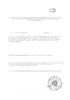 Глюкозамин с хондроитином капсулы 1100мг 60шт: миниатюра сертификата