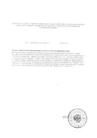 Глюкозамин с хондроитином капсулы 1100мг 60шт: миниатюра сертификата №2