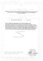 Лецитин с экстрактом гинкго билобы и витаминами капсулы 1250мг 60шт: миниатюра сертификата №2