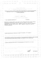 Омега-3 Полиен капсулы 35% 1400мг 90шт: миниатюра сертификата