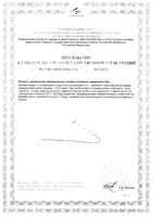 Нехрапин таблетки для рассасывния 2г 15шт: миниатюра сертификата №2