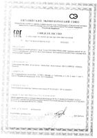 Солэр Русси Laboratoires Ineldea капсулы 361мг 60шт: миниатюра сертификата