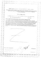 Солэр Русси Laboratoires Ineldea капсулы 361мг 60шт: миниатюра сертификата №2
