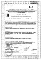 Кардио-плюс INS капсулы 596мг 60шт: миниатюра сертификата