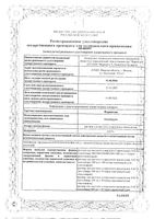Фурацилин раствор для местного и наружного применения конт. 0,02% 500мл: миниатюра сертификата