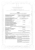 Фурацилин раствор для местного и наружного прим. 0,02% 250мл: миниатюра сертификата №3