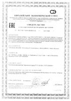 КидСанте Омега-3 фл. с пипеткой 30мл: миниатюра сертификата