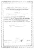 КидСанте Омега-3 фл. с пипеткой 30мл: миниатюра сертификата №2