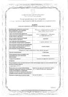 Стрептоцид порошок для наружного применения 2г 50шт: миниатюра сертификата
