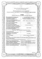 Клотримазол раствор для наружного применения фл. 1% 15мл: миниатюра сертификата