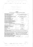 Гидрохлоротиазид таблетки 100мг 20шт: миниатюра сертификата