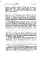 Тонометр автоматический с адаптером M3 Expert Omron/Омрон (HEM-7132-ALRU): миниатюра сертификата №8