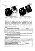 Тонометр автоматический с адаптером M3 Expert Omron/Омрон (HEM-7132-ALRU): миниатюра сертификата №10