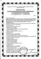 Тонометр автоматический с адаптером M3 Expert Omron/Омрон (HEM-7132-ALRU): миниатюра сертификата №2