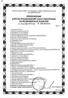Тонометр автоматический с адаптером M3 Expert Omron/Омрон (HEM-7132-ALRU): миниатюра сертификата №3