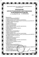 Тонометр автоматический с адаптером M3 Expert Omron/Омрон (HEM-7132-ALRU): миниатюра сертификата №4