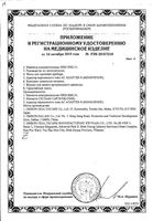 Тонометр автоматический с адаптером M3 Expert Omron/Омрон (HEM-7132-ALRU): миниатюра сертификата №5
