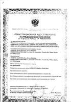 Тонометр автоматический на запястье RS3 Omron/Омрон (HEM-6130-RU): миниатюра сертификата №2