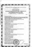 Тонометр автоматический на запястье RS3 Omron/Омрон (HEM-6130-RU): миниатюра сертификата №3