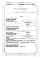 Пироксикам гель для наружного применения 0,5% 30г: миниатюра сертификата